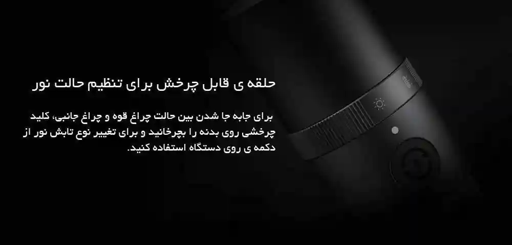 چراغ قوه چند منظوره شیائومی مدل mjsdt001qw - تصویر توضیحات 7