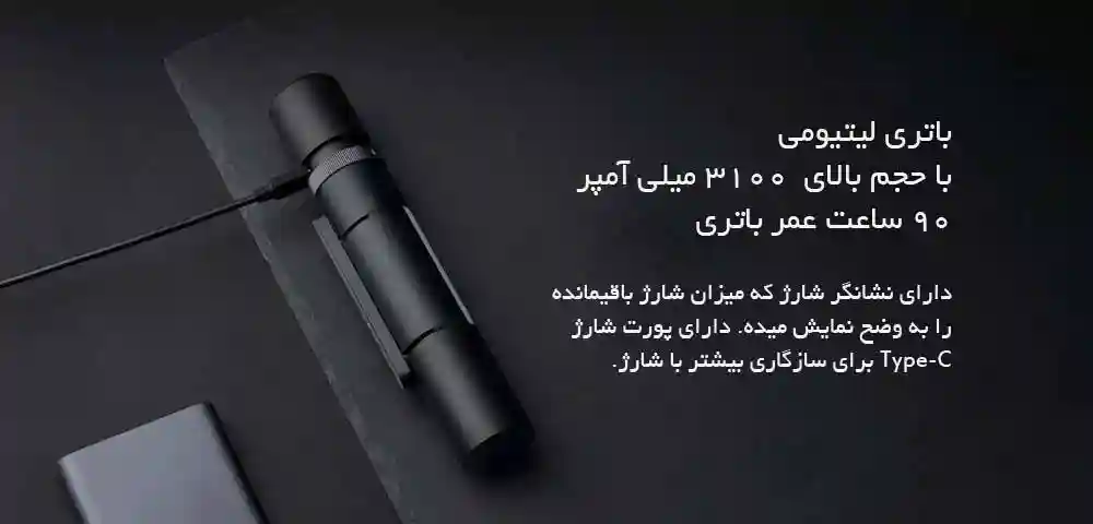 چراغ قوه چند منظوره شیائومی مدل mjsdt001qw - تصویر توضیحات 8
