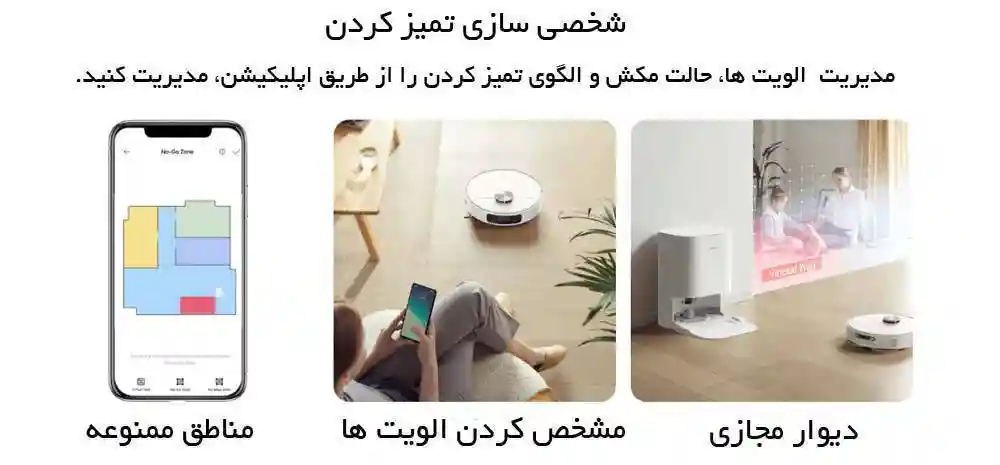 جارو رباتیک شیائومی مدل Dreame L10 Prime - تمیزکاری سفارشی