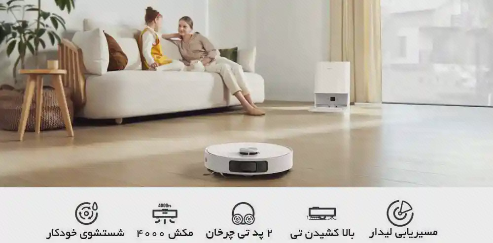 جارو سفید دریم L10 Prime و ایستگاه آن در اتاق نشیمن کنار خانواده با آیکن امکانات در پایین پوستر