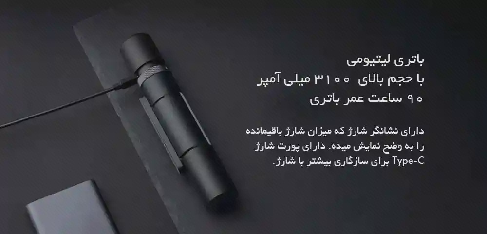 چراغقوه MJSDT001QW متصل به کابل شارژ چراغقوه MJSDT001QW با کابل متصل کنار متن معرفی باتری روی پسزمینه تیره