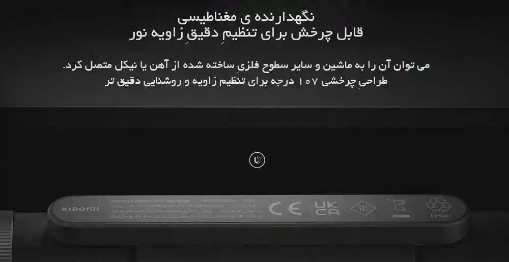 پوستر پایه مغناطیسی چراغقوه MJSDT001QW چراغقوه MJSDT001QW به صورت افقی روی سطح تیره با نمایش محل پایه مغناطیسی در پوستر