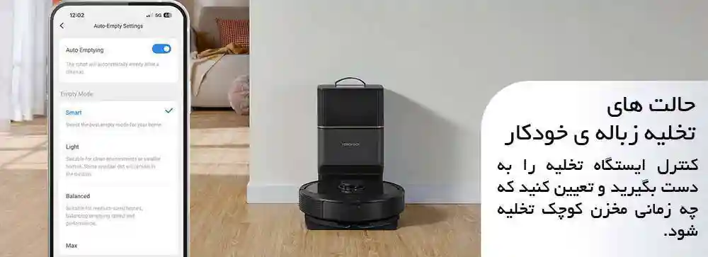 جارو رباتیک شیائومی مدل Roborock Q8 Max Plus - تخلیه خودکار مخزن زباله جارو رباتیک Roborock Q8 Max Plus
