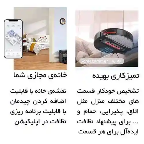 جارو رباتیک شیائومی مدل Roborock S7 MaxV Ultra - نظافت کارآمد با سنسورهای هوشمند