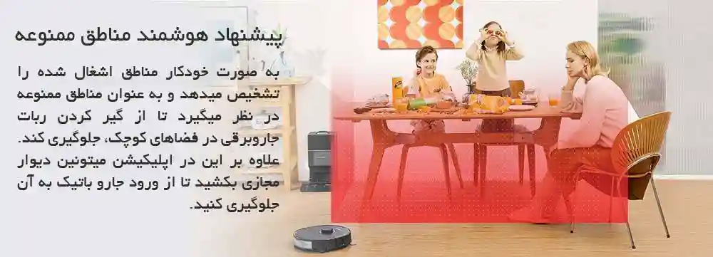 جارو رباتیک شیائومی مدل Roborock S8 Plus - تمیزکاری سفارشی جارو رباتیک شیائومی مدل Roborock S8 Plus