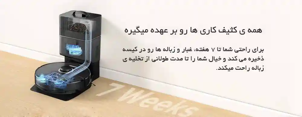 جارو رباتیک شیائومی مدل Roborock S8 Plus - تی کشی عالی با ویبره در جارو رباتیک Roborock S8 Plus