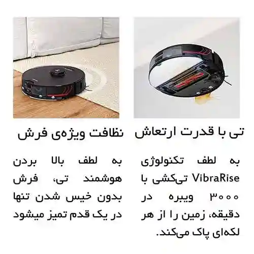 جارو رباتیک شیائومی مدل Roborock S7 MaxV Ultra - قدرت مکش و تیکشی کارآمد - نمای 3
