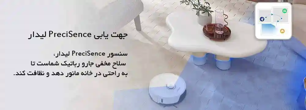 جارو رباتیک شیائومی مدل Roborock S8 Plus - طراحی و ظاهر جارو رباتیک شیائومی مدل Roborock S8 Plus