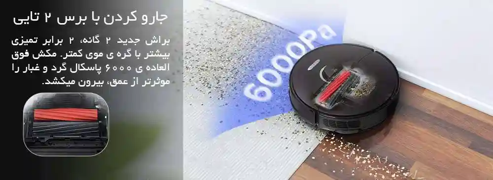 جارو رباتیک شیائومی مدل Roborock S8 Pro Ultra - جارو رباتیک S8 Pro Ultra شیائومی، یک جاروی زیبا با استیشن همه کاره