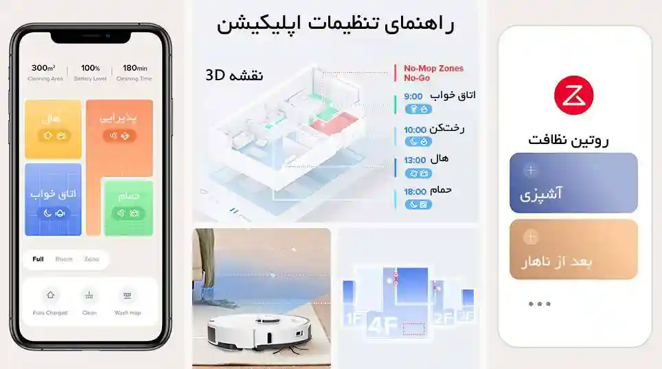 جارو رباتیک شیائومی مدل Roborock S7 Pro Ultra - تمیزکاری سفارشی