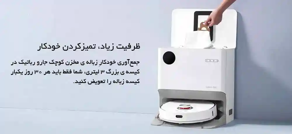 جارو رباتیک شیائومی مدل Lydsto W2 - مکش قدرتمند 5000 پاسکال با رولر شناور