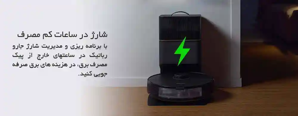 جارو رباتیک شیائومی مدل Roborock S8 Plus - کنترل صوتی جارو رباتیک شیائومی مدل Roborock S8 Plus