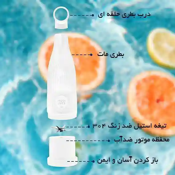 مخلوط کن شیائومی مدل Fresh Juice حجم 450 میلی‌لیتر - تصویر توضیحات 2