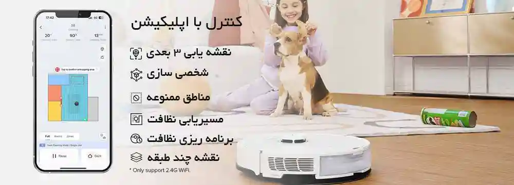 جارو رباتیک شیائومی مدل Roborock S8 Plus - تمیزکاری سفارشی جارو رباتیک شیائومی مدل Roborock S8 Plus - نمای 3