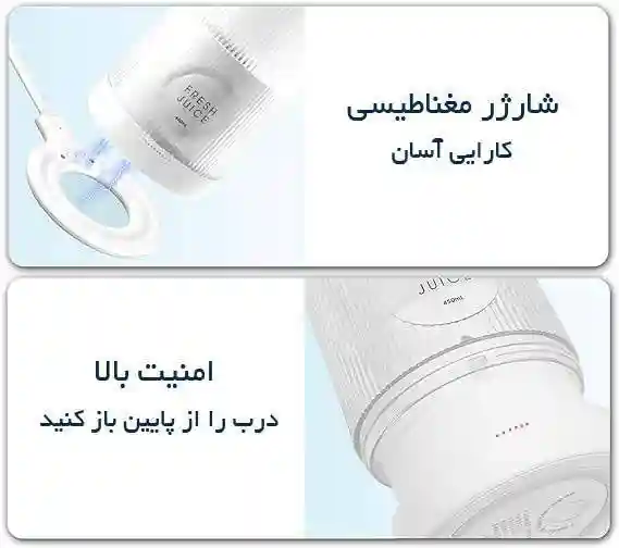 مخلوط کن شیائومی مدل Fresh Juice حجم 450 میلی‌لیتر - تصویر توضیحات 3