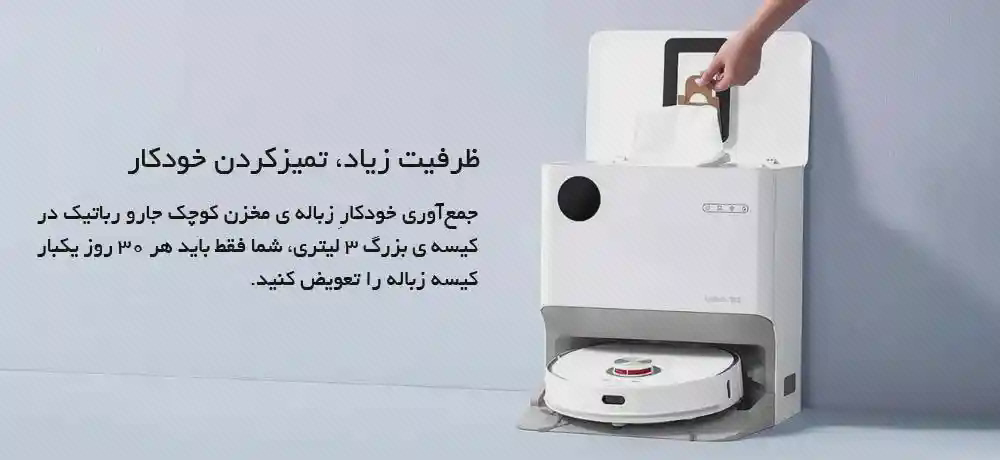 پوستر محفظه زباله ایستگاه Lydsto W2 ایستگاه سفید Lydsto W2 با جارو در پایین و دست در حال دسترسی به محفظه بالای دستگاه