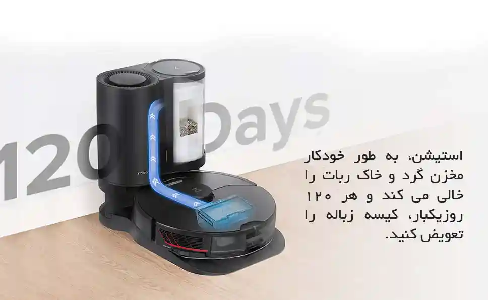 جارو رباتیک شیائومی مدل Roborock S7 MaxV Plus - استیشن شارژ و تخلیه