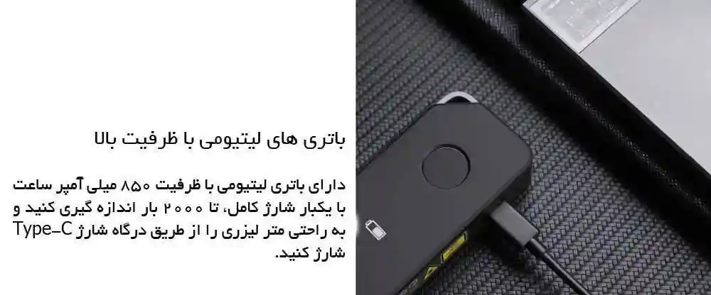 متر لیزری هوشمند شیائومی مدل Hoto H-D50 - تصویر توضیحات 6