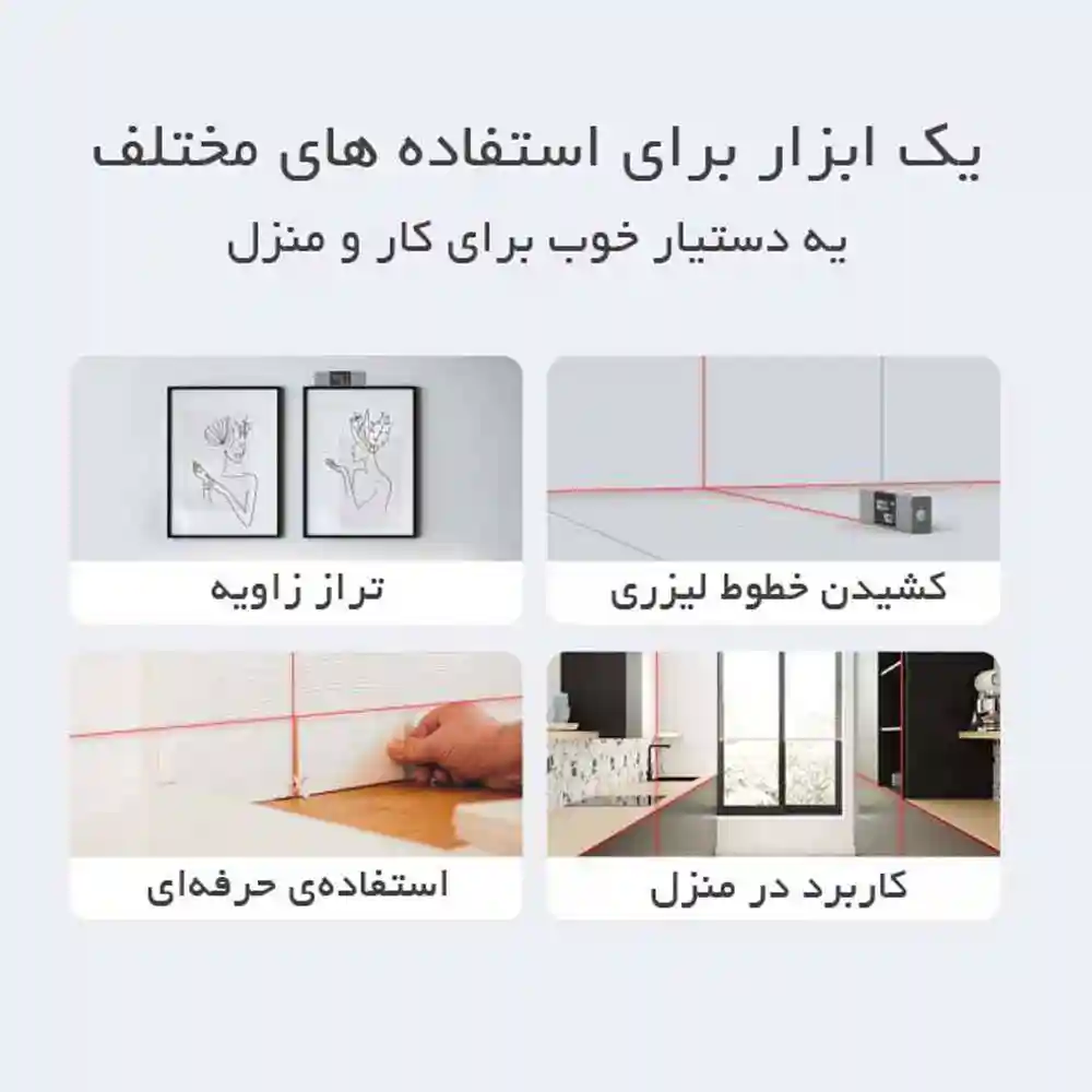 تراز لیزری شیائومی مدل Atuman LI1 Laser Line - تصویر توضیحات 2