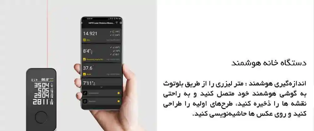 متر لیزری هوشمند شیائومی مدل Hoto H-D50 - تصویر توضیحات 3