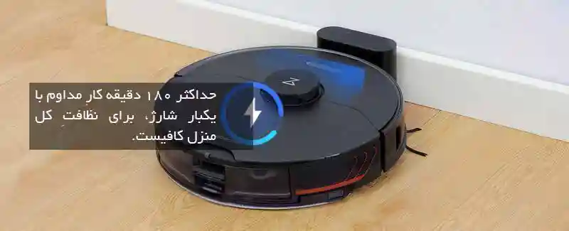 جارو رباتیک شیائومی مدل Roborock S7 MaxV - شارژ در ساعات خارج از اوج مصرف برق