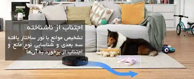 جارو رباتیک شیائومی مدل Roborock S7 MaxV - جارو رباتیک هوشمند با سنسورهای پیشرفته