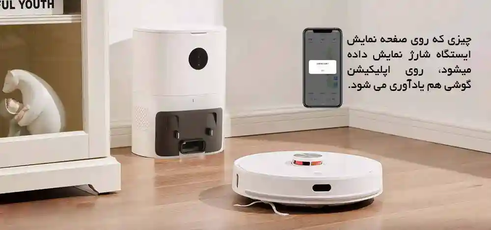 جارو رباتیک شیائومی مدل Lydsto S1 - ویژگی ها و مشخصات فنی جارو رباتیک لیدستو S1