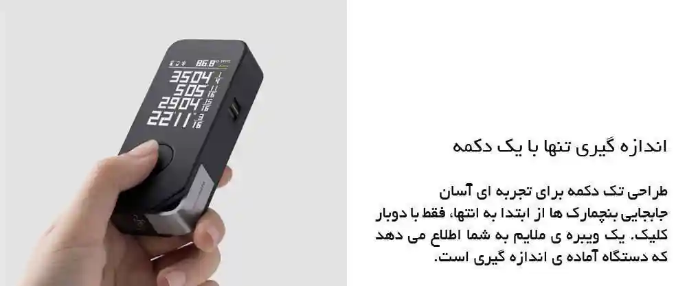 متر لیزری هوشمند شیائومی مدل Hoto H-D50 - تصویر توضیحات 1