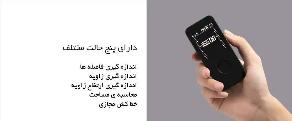 متر لیزری هوشمند شیائومی مدل Hoto H-D50 - تصویر توضیحات 2
