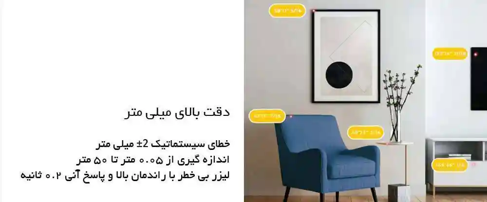 متر لیزری هوشمند شیائومی مدل Hoto H-D50 - تصویر توضیحات 4