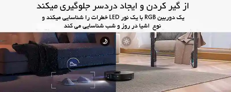 جارو رباتیک شیائومی مدل Roborock S7 MaxV - جارو رباتیک هوشمند با سنسورهای پیشرفته - نمای 3