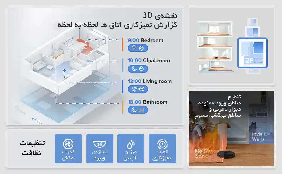 جارو رباتیک شیائومی مدل Roborock S7 MaxV Plus - جاروی هوشمند با اپلیکیشن