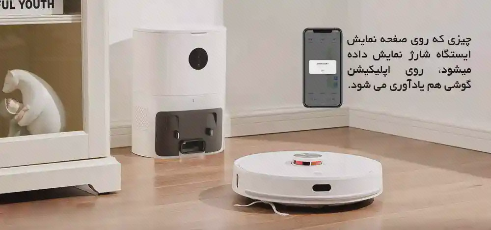پوستر کنترل ایستگاه Lydsto S1 از برنامه تلفن جارو Lydsto S1 و ایستگاه آن کنار تلفن با صفحه برنامه در اتاق نشیمن