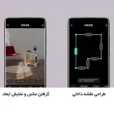 اتصال Smart Laser Rangefinder به برنامه نقشهکشی ترسیم نقشه داخلی با متر لیزری شیائومی و اپلیکیشن موبایل