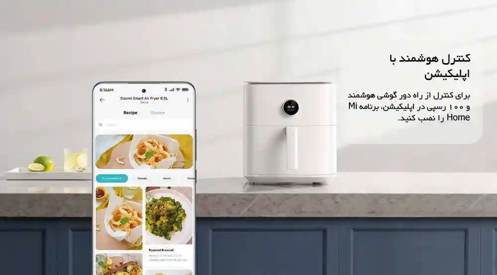 هواپز شیائومی مدل MAF10 سایز 6.5 لیتری - پک گلوبال - غذاهای قابل پخت با هواپز شیائومی