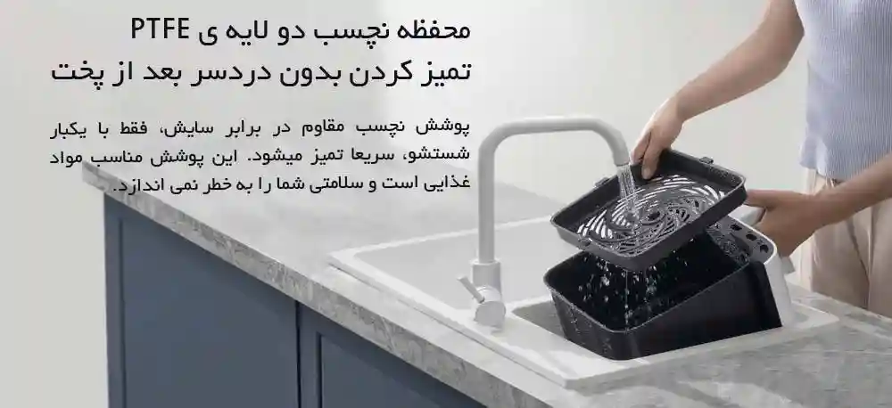 هواپز شیائومی مدل MAF10 سایز 6.5 لیتری - پک گلوبال - پوشش دو لایه ی PTFE نچسب با شستشوی بدون زحمت