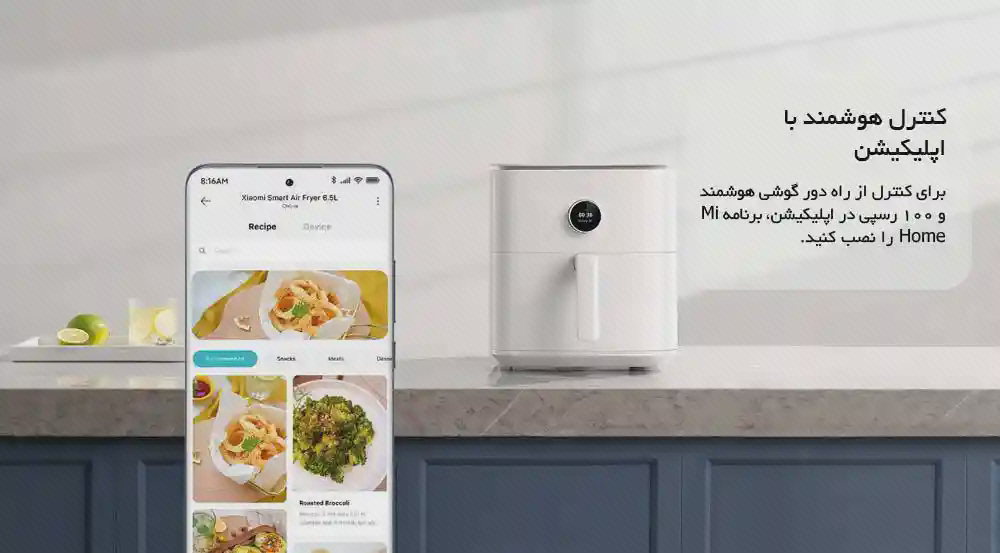کنترل هواپز Xiaomi MAF10 از برنامه در پوستر هواپز سفید Xiaomi MAF10 روی پیشخوان آشپزخانه کنار تصویر صفحه دستور غذا در گوشی