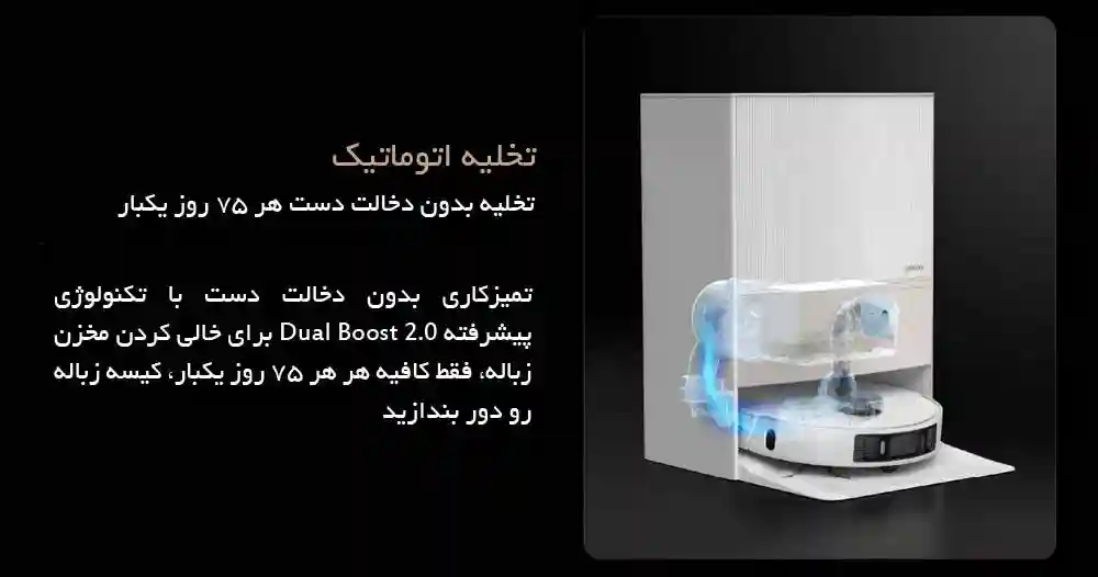 جارو رباتیک شیائومی مدل Dreame L20 Ultra - معرفی جارو رباتیک Dreame L20 Ultra