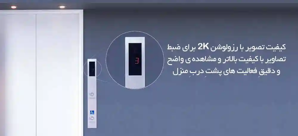 زنگ درب هوشمند شیائومی مدل Doorbell 3 - تصویر توضیحات 6