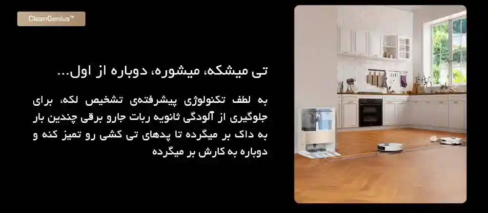 جارو رباتیک شیائومی مدل Dreame L20 Ultra - ایستگاه تخلیهی خودکار جارو رباتی دریم مدل L20 Ultra