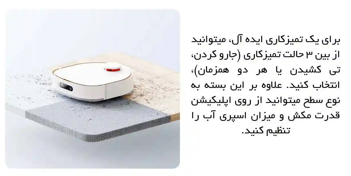 جارو رباتیک شیائومی مدل Dreame W10 Pro - طراحی Dreame W10 Pro - نمای 3