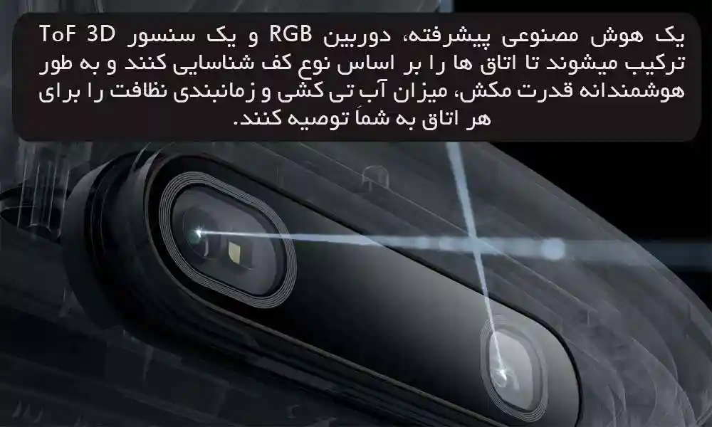 جارو رباتیک شیائومی مدل Dreame W10 Pro - سنسورهای جارو رباتیک W10 Pro