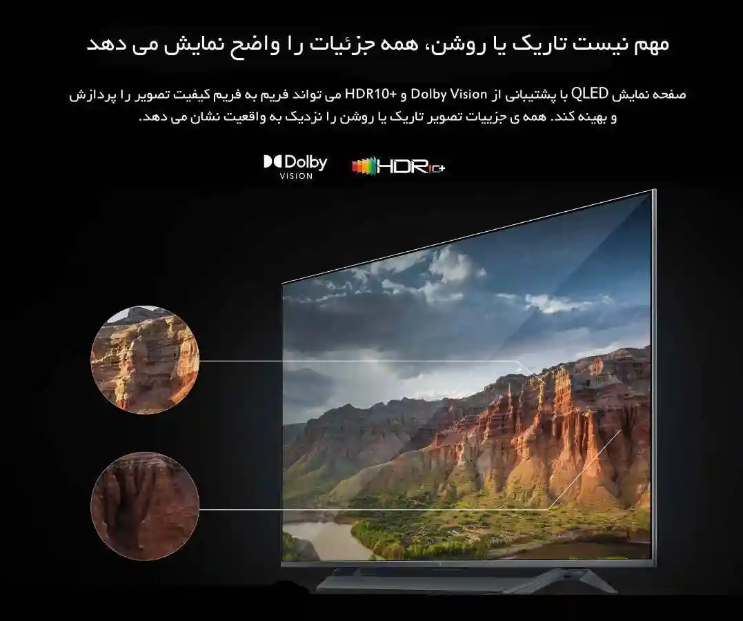 تلویزیون هوشمند شیائومی مدل Q1 سایز 75 اینچ - کیفیت تصویر در تلویزیون هوشمند شیائومی مدل Q1 سایز 75 اینچ