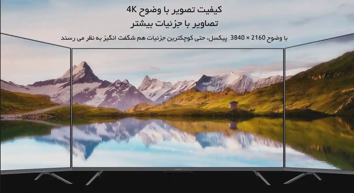 پوستر تصویر کوهستان روی تلویزیون Xiaomi Q2 تلویزیون Xiaomi Q2 با تصویر کوه و دریاچه و بخشهای مقایسه جزئیات در پوستر وضوح 4K
