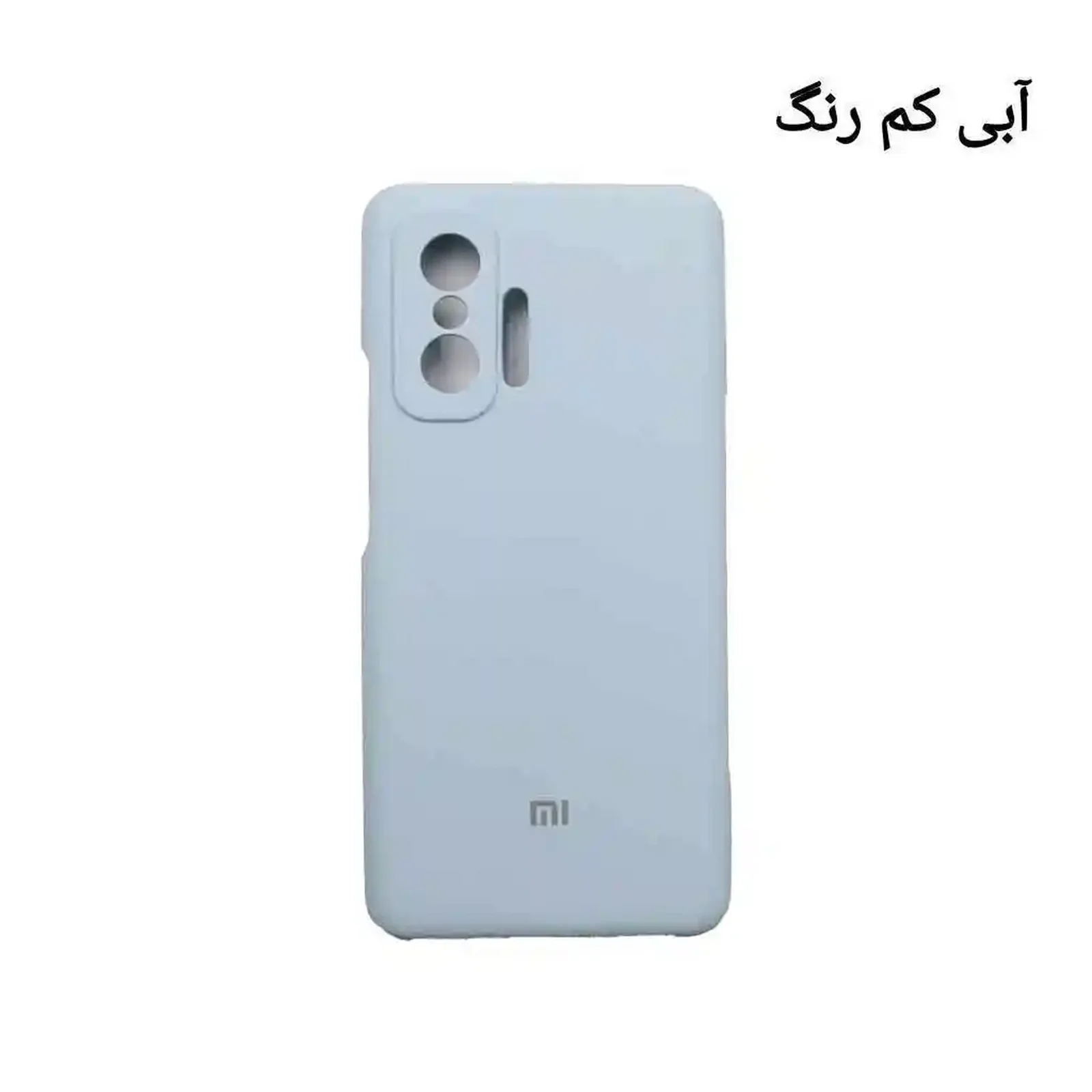 کاور سیلیکونی آبی کم‌رنگ اورجینال شیائومی 11T