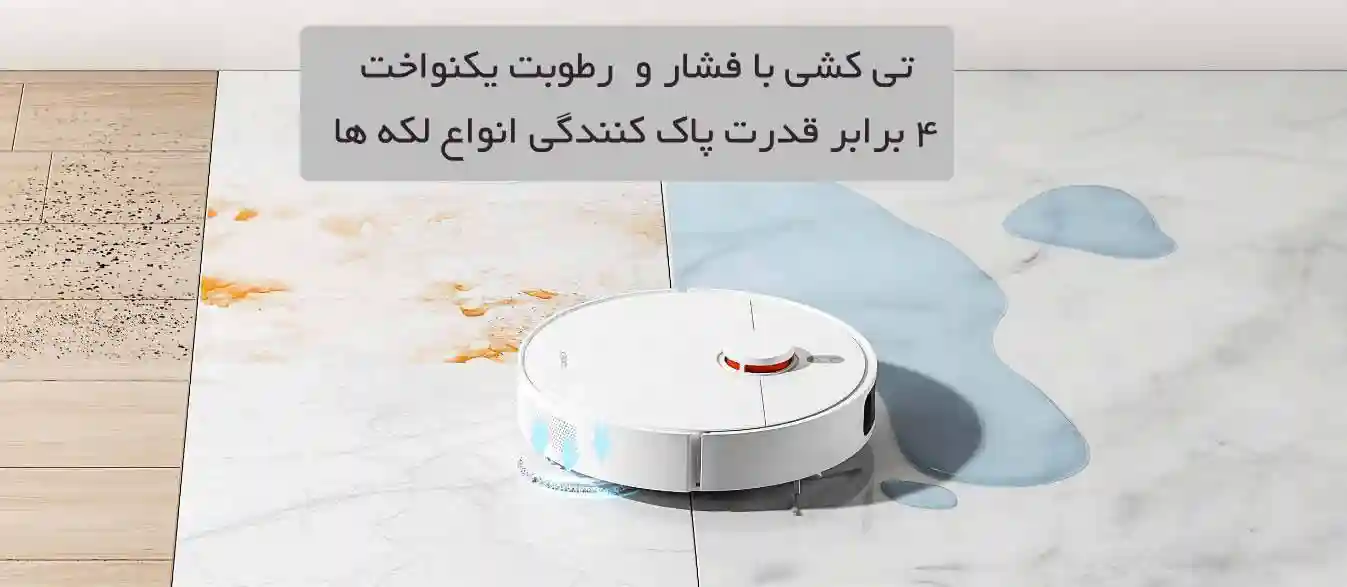 جارو رباتیک شیائومی مدل Robot Vacuum S10 Plus - گارانتی ۱۸ ماهه - تصویر توضیحات 3