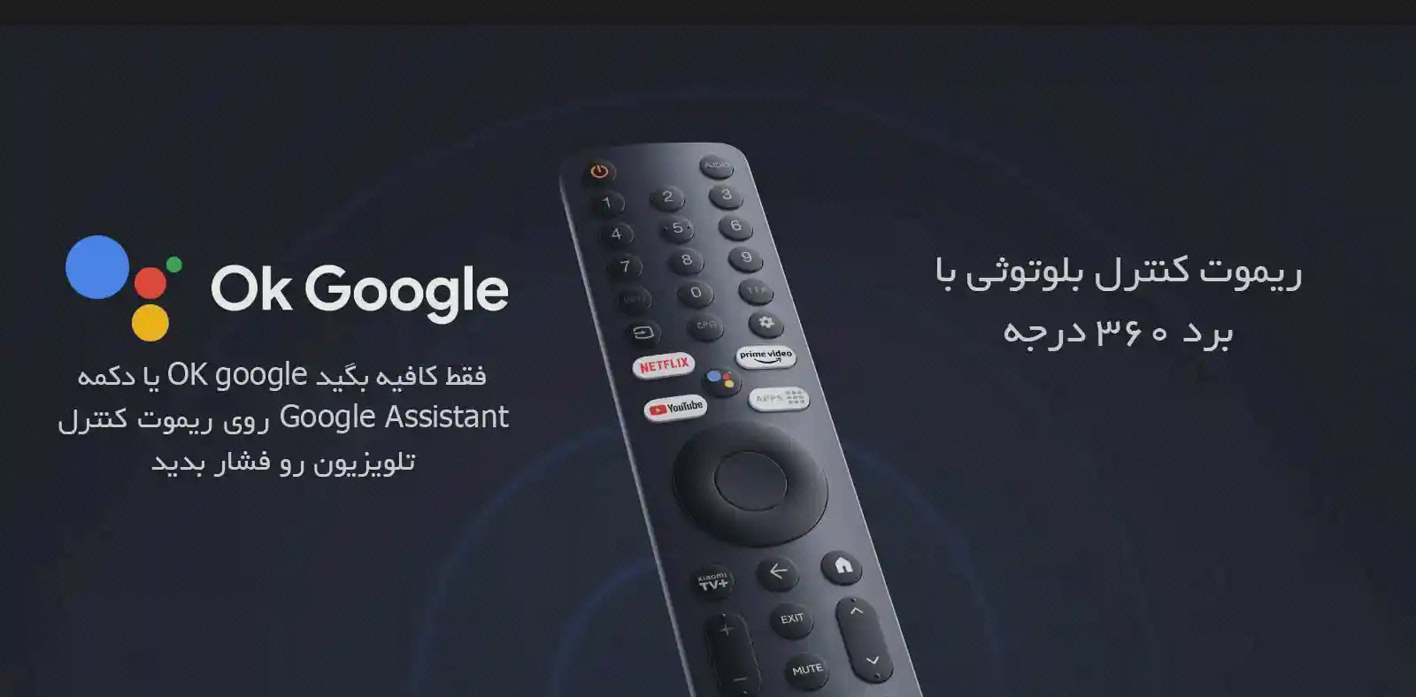 ریموت تلویزیون Xiaomi Q2 در پوستر Google ریموت مشکی Xiaomi Q2 با دکمهها کنار نشان Ok Google در پوستر فرمان صوتی