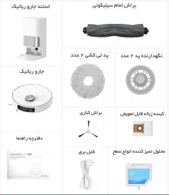 جارو رباتیک شیائومی مدل Dreame L10S Ultra - گارانتی ۱۸ ماهه - اقلام همراه دریم L10s Ultra