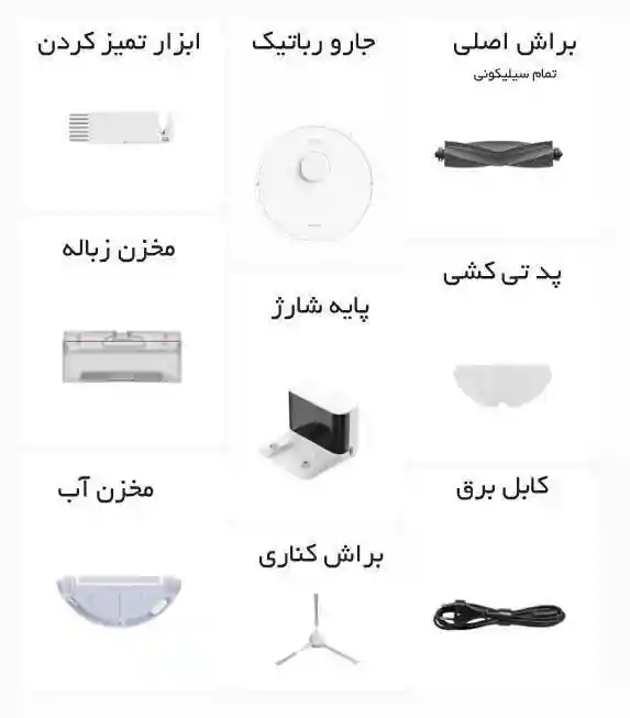 جارو رباتیک شیائومی مدل Dreame D10S - پک گلوبال - اقلام همراه جارو رباتیک شیائومی DreameBot D10S