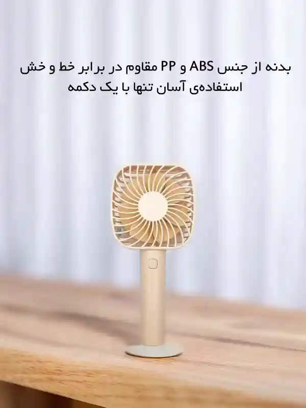 پنکه شارژی شیائومی مدل VH portable Fan 092 - کارکرد آسان و بیصدا